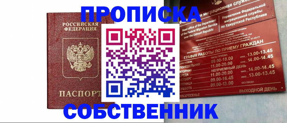 регистрация для школы в Вятских Полянах