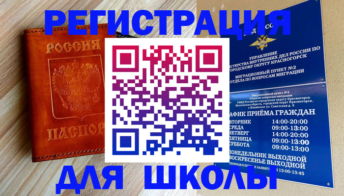 временная регистрация поиск в Вятских Полянах