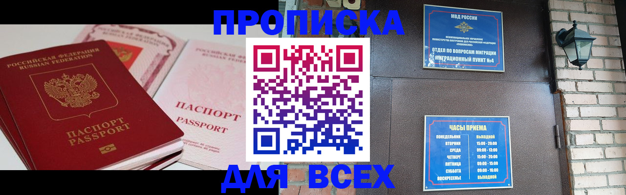 где прописаться в Вятских Полянах