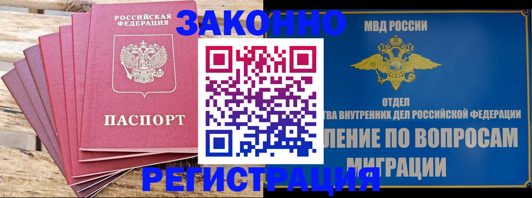 прописка регистрация в Вятских Полянах