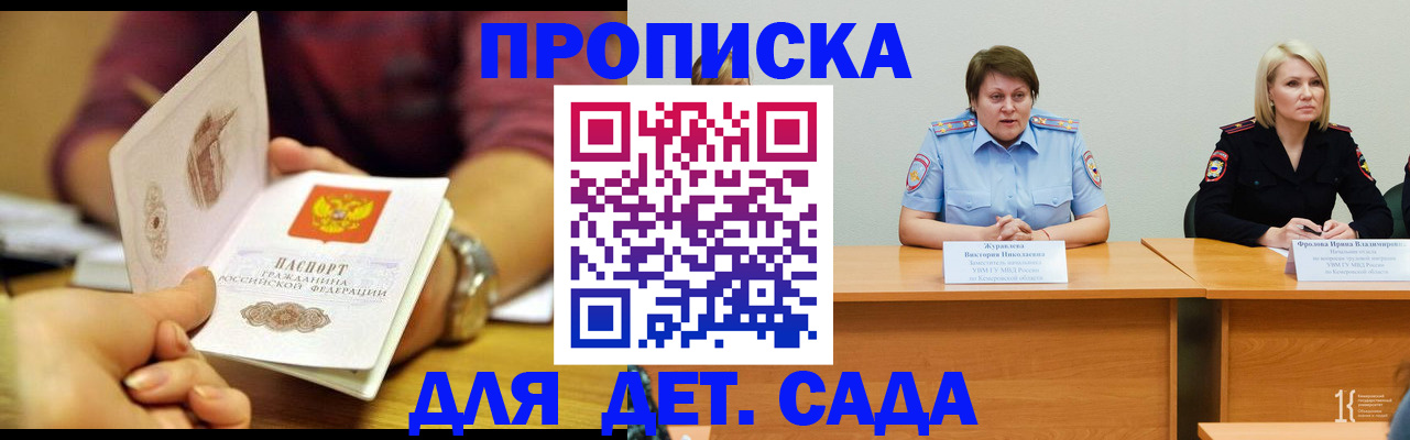 временная регистрация недорого в Вятских Полянах