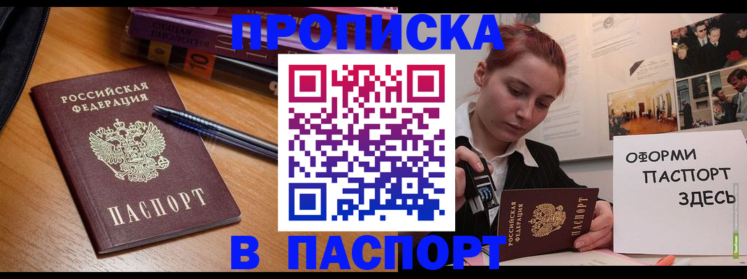 прописка ребенка в Вятских Полянах